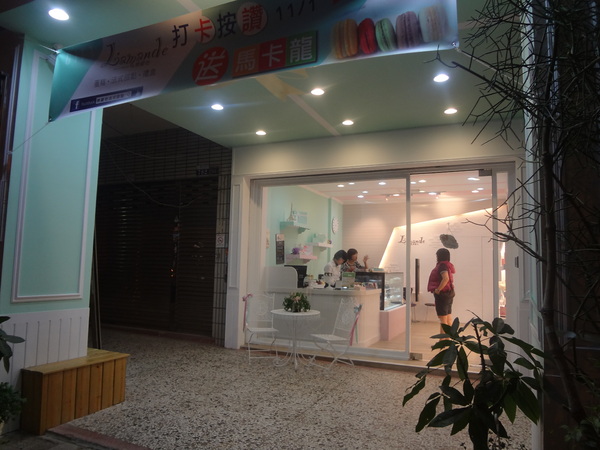 樂蒙地 L'amande：1021106[官本金文愛台灣口碑券第13彈]Tiffany綠色系樂蒙地L'amande的檸檬蛋糕好吃到要唱Lemon Tree