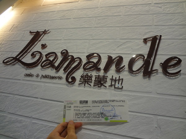 樂蒙地 L'amande：1021106[官本金文愛台灣口碑券第13彈]Tiffany綠色系樂蒙地L'amande的檸檬蛋糕好吃到要唱Lemon Tree