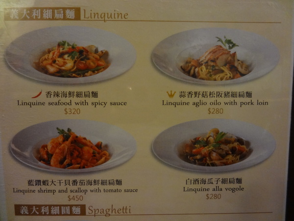 蝸牛義大利餐廳(敦南店)：蝸牛義大利餐廳 (敦南店)