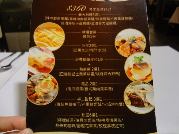 蝸牛義大利餐廳(敦南店)：蝸牛義大利餐廳 (敦南店)
