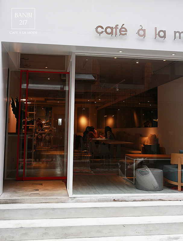 Banbi217 美食旅遊:Cafe a la mode 中山店 :南京商圈新開幕的設計感好店(義大利麵,燉飯,沙拉,法式布丁吐司,商業午餐,早午餐brunch,下午茶,捷運中山站)