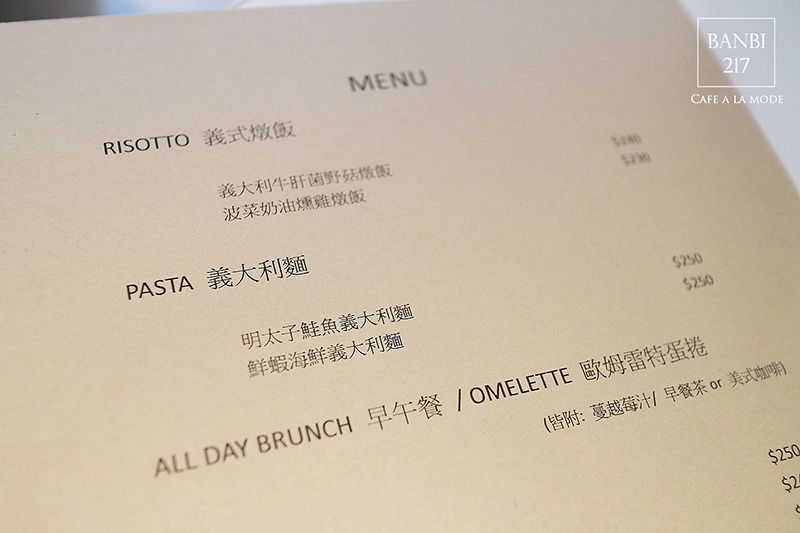 Banbi217 美食旅遊:Cafe a la mode 中山店 :南京商圈新開幕的設計感好店(義大利麵,燉飯,沙拉,法式布丁吐司,商業午餐,早午餐brunch,下午茶,捷運中山站)