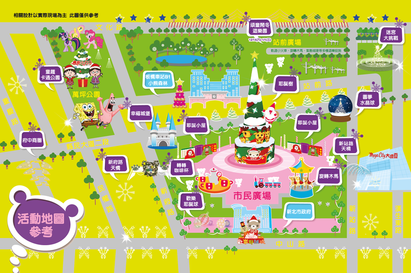 Banbi217 美食旅遊: 2013新北市歡樂耶誕城 聖誕節旅遊免費景點活動 (捷運板橋站,板橋車站)[文末附板橋美食]