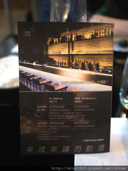 El Cielo：迷人情調。美食小酌＠【El Cielo】