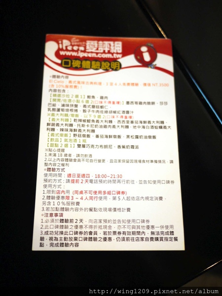 El Cielo：迷人情調。美食小酌＠【El Cielo】