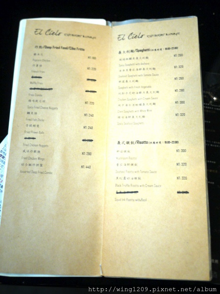 El Cielo：迷人情調。美食小酌＠【El Cielo】