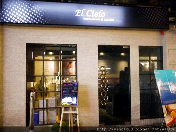 El Cielo：迷人情調。美食小酌＠【El Cielo】