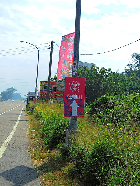 古坑綠色隧道：(遊記) 2013 古坑綠色隧道咖啡節