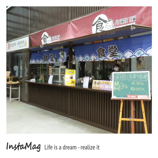 茶二指故事館:茶二指故事館