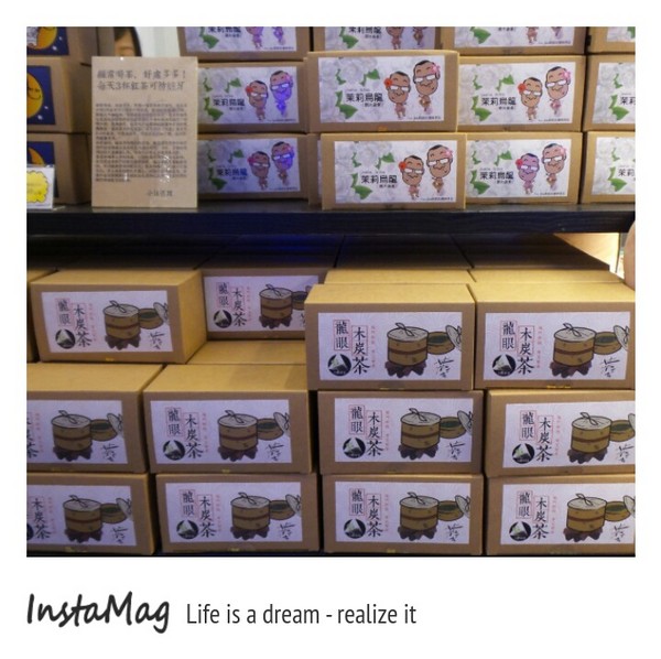 茶二指故事館:茶二指故事館