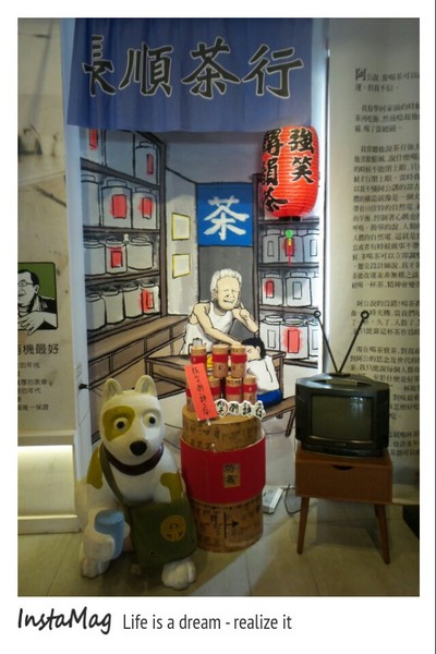 茶二指故事館:茶二指故事館