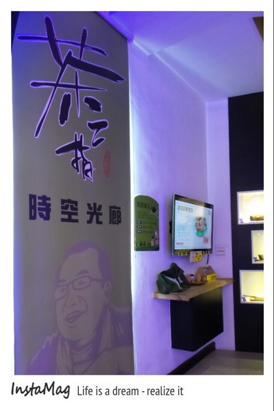 茶二指故事館:茶二指故事館