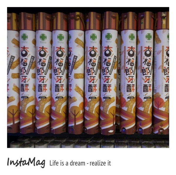 茶二指故事館:茶二指故事館