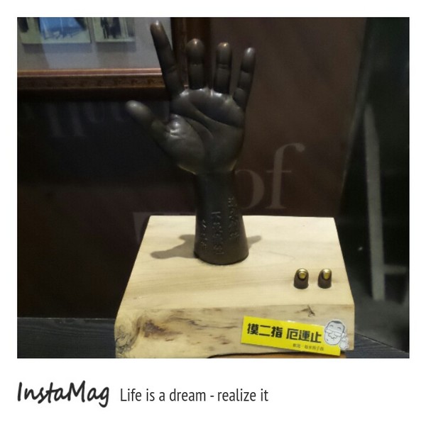 茶二指故事館:茶二指故事館