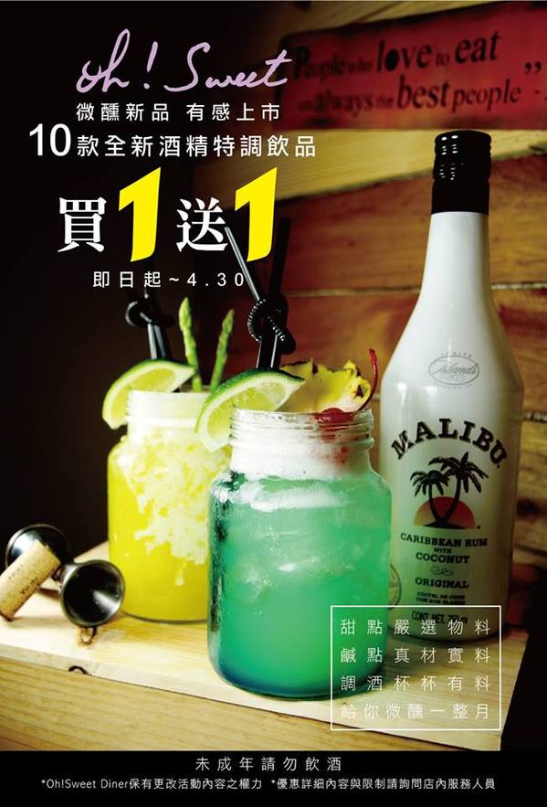 oh!Sweet Diner美式甜點餐廳:oh!Sweet Diner✪美味布朗尼~一吃就上癮❤【4訪】103.04.15