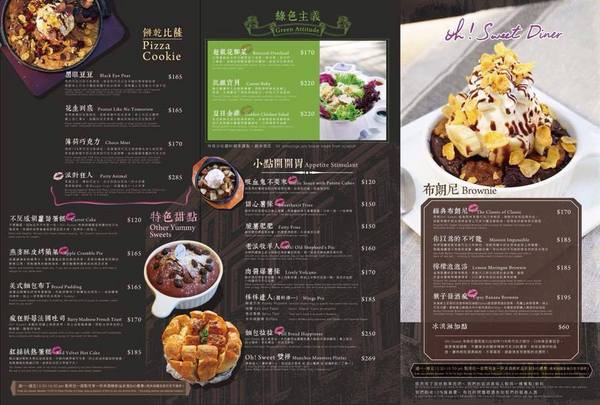 oh!Sweet Diner美式甜點餐廳:〖台中│美食〗oh!Sweet Diner美式甜點餐廳 ❤ 結合美味布朗尼的美式甜點餐廳,還有提供多樣料多味美的早午餐,餐點名子都超可愛!!