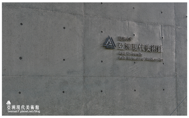 亞洲現代美術館-5