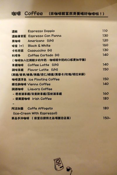 巴黎米咖啡 Cafe 8mm:(胖樺食記)公館商圈適合久坐看書的寧靜咖啡廳「巴黎米Café 8mm」。甜點及飲品皆讓人驚喜