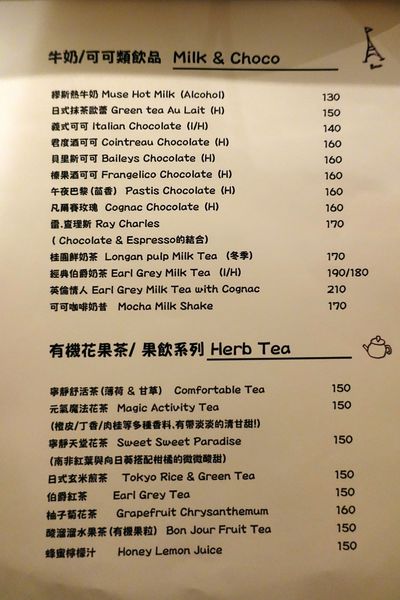 巴黎米咖啡 Cafe 8mm:(胖樺食記)公館商圈適合久坐看書的寧靜咖啡廳「巴黎米Café 8mm」。甜點及飲品皆讓人驚喜