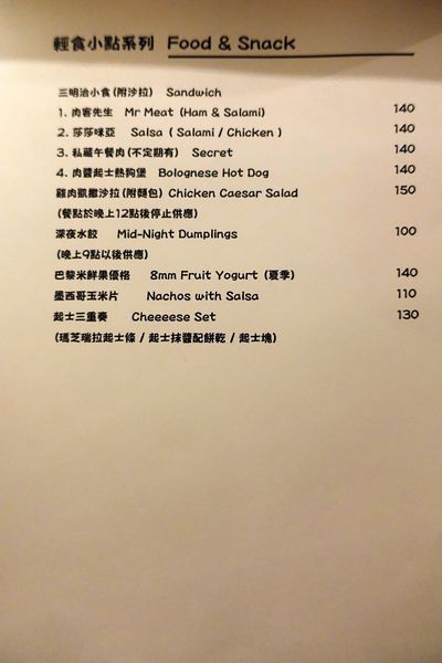 巴黎米咖啡 Cafe 8mm:(胖樺食記)公館商圈適合久坐看書的寧靜咖啡廳「巴黎米Café 8mm」。甜點及飲品皆讓人驚喜