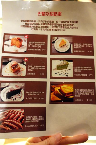 巴黎米咖啡 Cafe 8mm:(胖樺食記)公館商圈適合久坐看書的寧靜咖啡廳「巴黎米Café 8mm」。甜點及飲品皆讓人驚喜