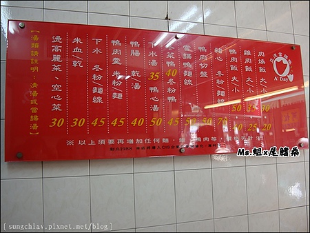 亞德當歸鴨：［台南中西］國華街。亞德當歸鴨