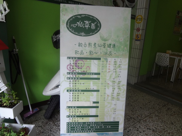 心仙草園：1021028[官本金文愛台灣口碑券第11彈]草綠色系心仙草園的仙草雞湯好吃到會讓神仙都想草上飛料理超級有創意