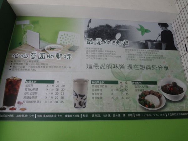 心仙草園：1021028[官本金文愛台灣口碑券第11彈]草綠色系心仙草園的仙草雞湯好吃到會讓神仙都想草上飛料理超級有創意