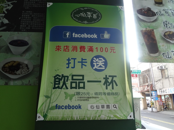 心仙草園：1021028[官本金文愛台灣口碑券第11彈]草綠色系心仙草園的仙草雞湯好吃到會讓神仙都想草上飛料理超級有創意