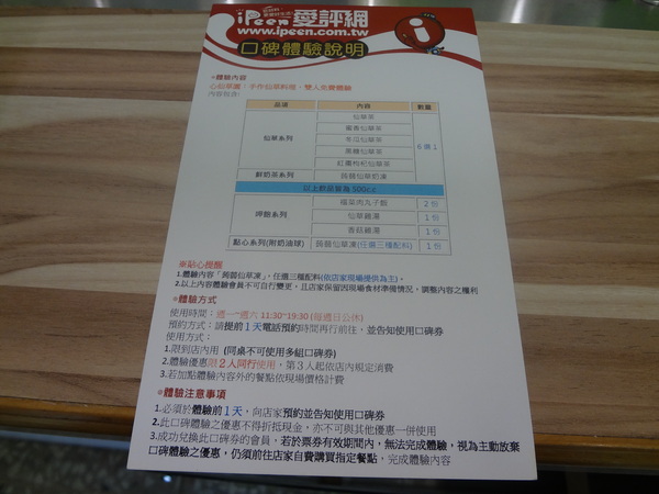 心仙草園：1021028[官本金文愛台灣口碑券第11彈]草綠色系心仙草園的仙草雞湯好吃到會讓神仙都想草上飛料理超級有創意