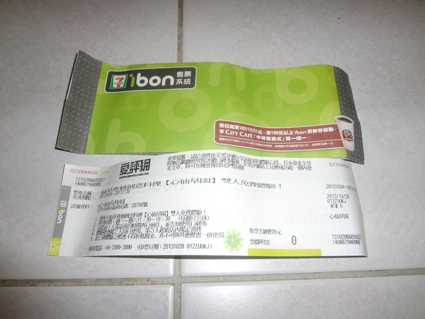 心仙草園：1021028[官本金文愛台灣口碑券第11彈]草綠色系心仙草園的仙草雞湯好吃到會讓神仙都想草上飛料理超級有創意