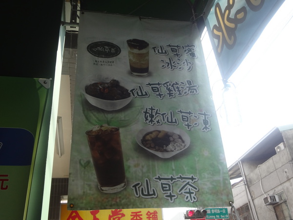 心仙草園：1021028[官本金文愛台灣口碑券第11彈]草綠色系心仙草園的仙草雞湯好吃到會讓神仙都想草上飛料理超級有創意