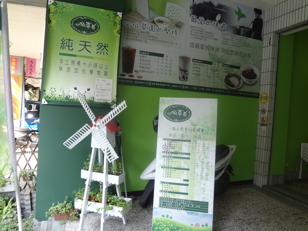 心仙草園：1021028[官本金文愛台灣口碑券第11彈]草綠色系心仙草園的仙草雞湯好吃到會讓神仙都想草上飛料理超級有創意