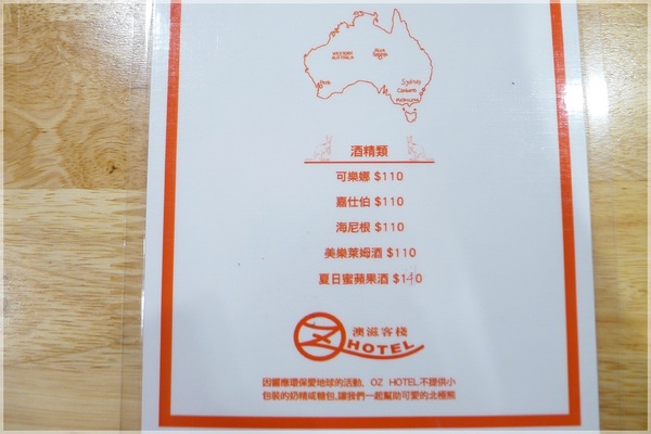 澳滋客棧 OZ HOTEL：澳滋客棧 OZ HOTEL