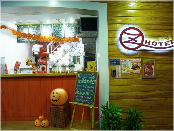 澳滋客棧 OZ HOTEL：澳滋客棧 OZ HOTEL