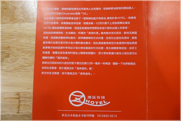 澳滋客棧 OZ HOTEL：澳滋客棧 OZ HOTEL