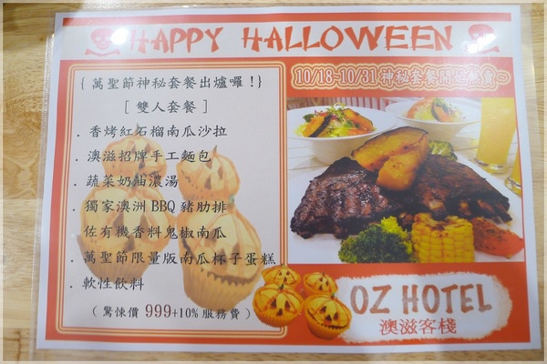 澳滋客棧 OZ HOTEL：澳滋客棧 OZ HOTEL