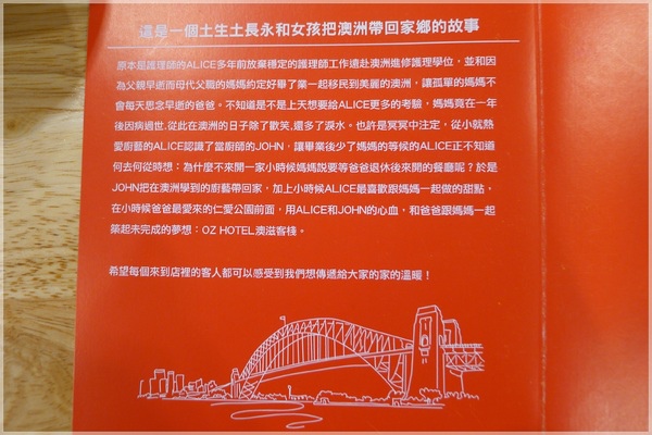 澳滋客棧 OZ HOTEL：澳滋客棧 OZ HOTEL