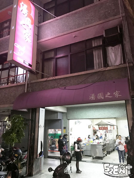 食記湯圓之家2.jpg