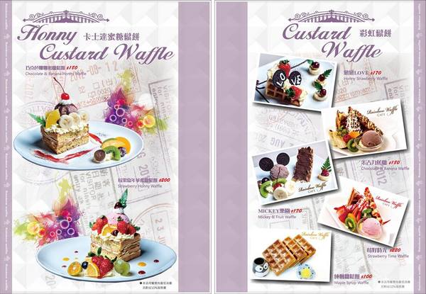 彩虹國度：Rainbow Waffle Caf'e 彩虹國度- 新興區中山一路2號 (玉竹商圈)