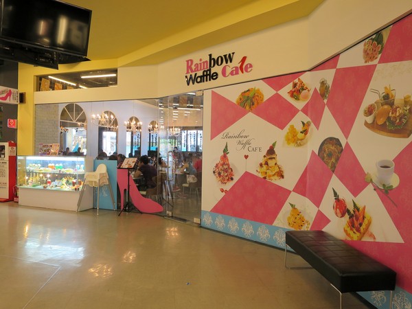 彩虹國度:Rainbow Waffle Caf'e 彩虹國度- 新興區中山一路2號 (玉竹商圈)