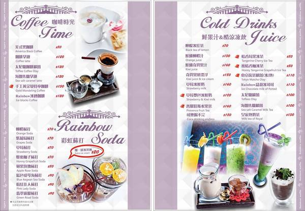 彩虹國度：Rainbow Waffle Caf'e 彩虹國度- 新興區中山一路2號 (玉竹商圈)