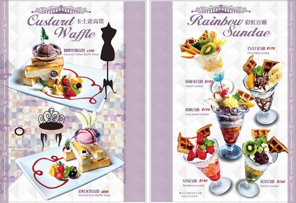 彩虹國度：Rainbow Waffle Caf'e 彩虹國度- 新興區中山一路2號 (玉竹商圈)