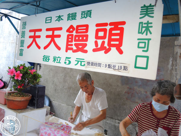天天饅頭:呷飽祙【台中中區・天天饅頭】營業超過一甲子的涮嘴小點心