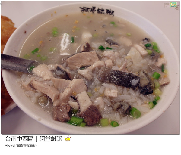 阿堂鹹粥：台南中西區｜台南在地人愛吃的虱目魚與鹹粥早餐『阿堂鹹粥』