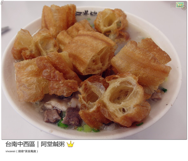 阿堂鹹粥：台南中西區｜台南在地人愛吃的虱目魚與鹹粥早餐『阿堂鹹粥』