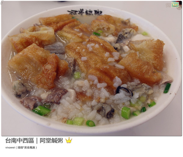 阿堂鹹粥：台南中西區｜台南在地人愛吃的虱目魚與鹹粥早餐『阿堂鹹粥』