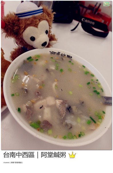 阿堂鹹粥：台南中西區｜台南在地人愛吃的虱目魚與鹹粥早餐『阿堂鹹粥』
