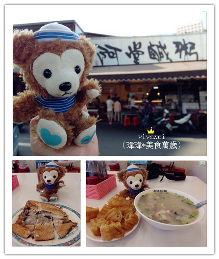 阿堂鹹粥：台南中西區｜台南在地人愛吃的虱目魚與鹹粥早餐『阿堂鹹粥』