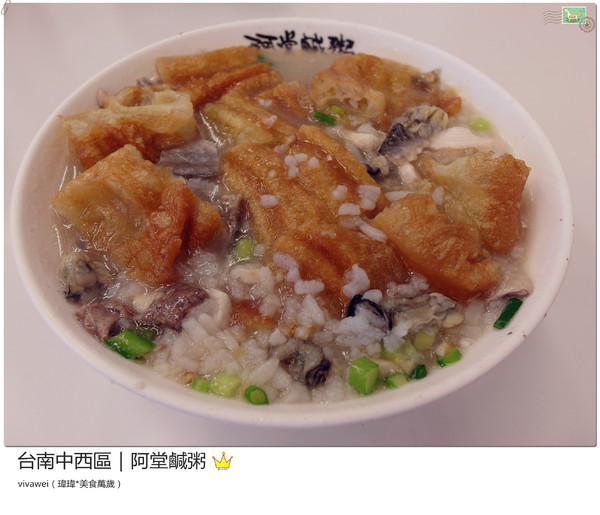 阿堂鹹粥：台南中西區｜台南在地人愛吃的虱目魚與鹹粥早餐『阿堂鹹粥』